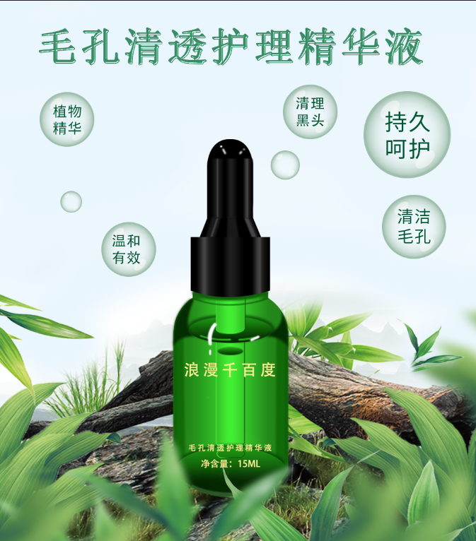 毛孔粗大